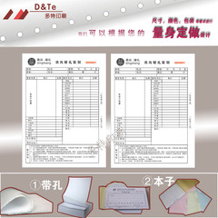 定制婚礼策划收款收据定金单点菜单合同单收货单押金单预约单印刷