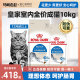 马甸老赵包邮皇家i27室内成猫猫粮10kg化毛球蓝猫美短波斯猫英短