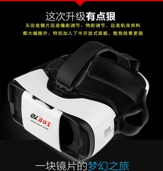 vr千幻魔镜3D眼镜头戴ev vrbox成人一体机高清3d立体眼镜体验版