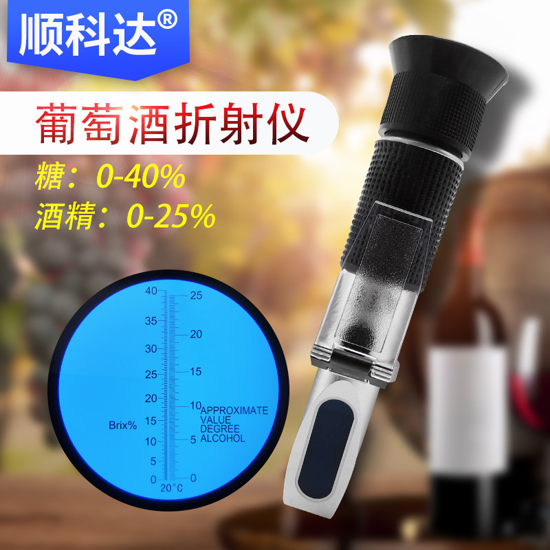 0-25%vol葡萄酒果酒酒精度测试仪酒精计酒度计水果果汁饮料糖度计