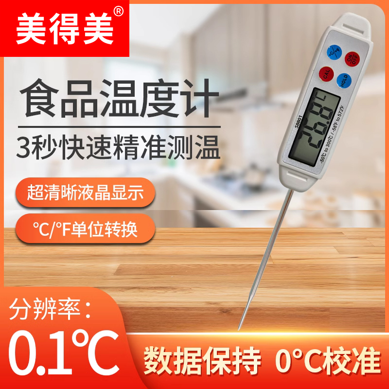 食品温度计厨房烘培面包温度计油温计果心温度计婴儿奶温水温测量