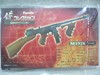 2)FURUTA 盒蛋 1/6 兵人配件 塑料武器 M1928 步枪手办 成品模型 2)FURUTA 盒蛋 1/6 兵人配件 塑料武器 M1928 步枪手办 成品模型