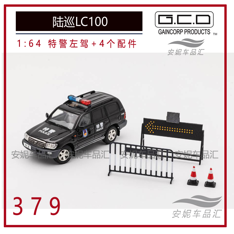 GCD1/64陆巡LC80越野车金汽车模型玩具霸道150 汉兰达威雷 LC100