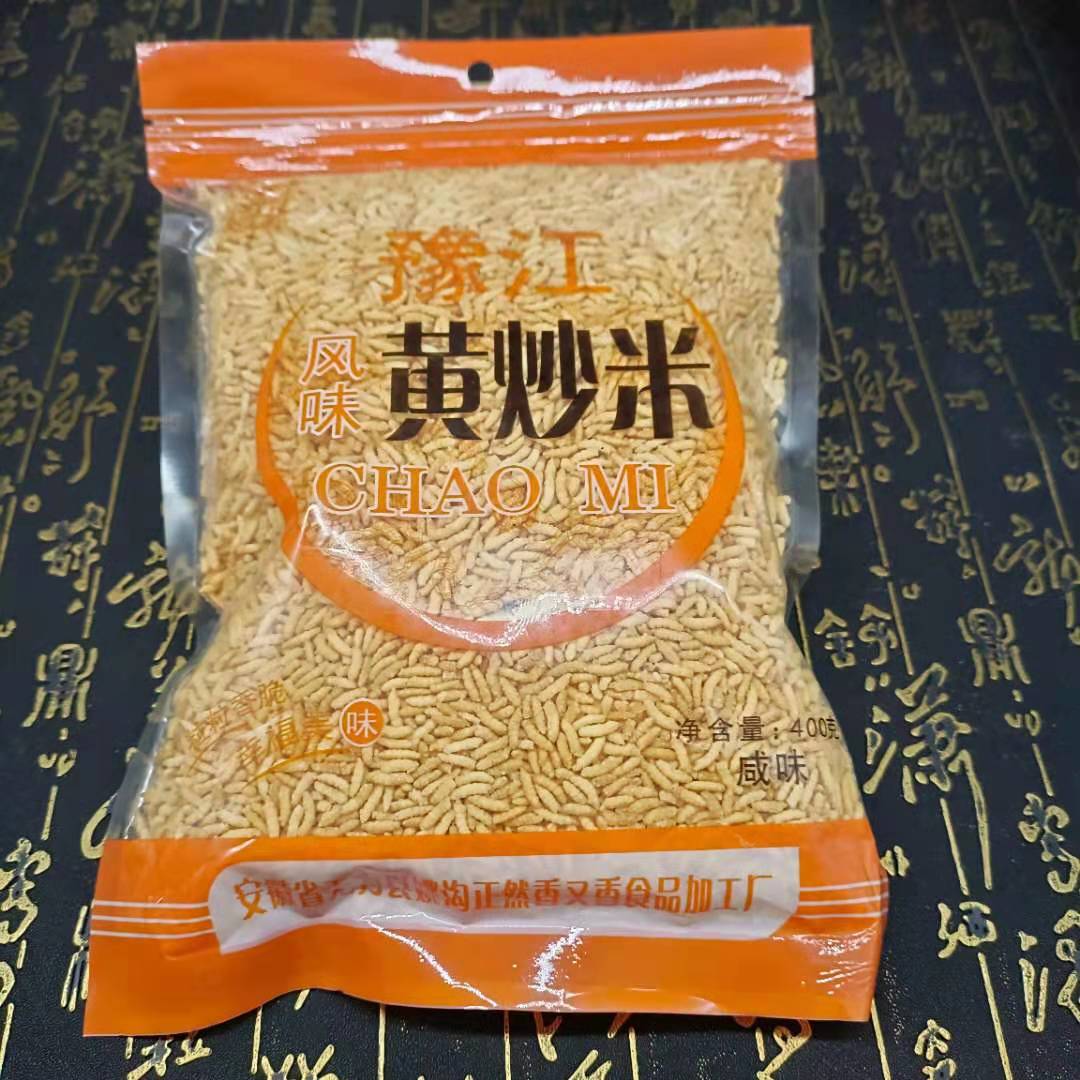 正宗糯米咸香黄炒米安徽芜湖无为手工特产香脆美味400克满2袋包邮