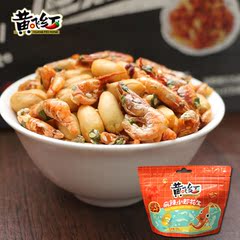 新品 黄飞红麻辣小虾花生98g 黄飞鸿麻辣花生 休闲办公零食下酒菜