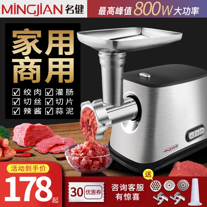 名健绞肉机家用电动不锈钢多功能碎肉绞蒜泥碎菜绞馅灌肠小型商用|msdalam kategori peralatan dapur, peralatan dapur yang lain, daging tanah/mincer - dari Buy2taobao.com untuk memberikan perkhidmatan ejen Taobao profesional membeli