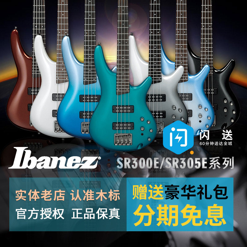Ibanez依斑娜四弦五弦電貝司初學者學生SR300/305E貝斯bass套裝在類目 樂器/吉他/鋼琴/配件, 西洋樂器, 西洋絃樂器, 貝司-電貝司中 - 來自Buy2taobao.com提供專業的淘寶代購服務