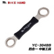 BIKEHAND 自行车中轴安装拆卸工具四合一中轴维修工具YC-304BB