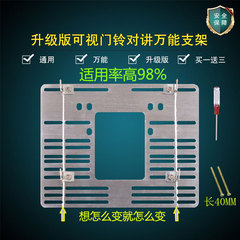 可视门铃对讲支架 室内电话分机挂板挂架背板通用型底座挂钩墙托