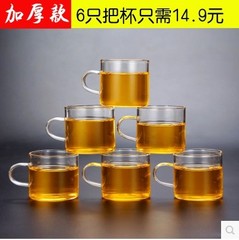 加厚耐热玻璃杯带把水杯茶杯品茗杯咖啡杯酒杯6支装功夫茶具包邮