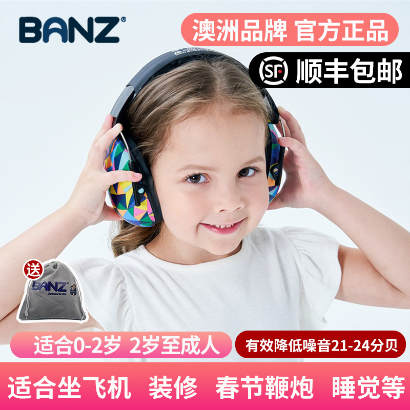 Australia BANZ children Noise abatement Earmuff baby Noise Reduction headset Plane Decompression child baby Sleep Soundproofingin the Diapers/Care/Feeding/Push lathe , Barber/Nail clippers/Thermometers and other small articles of daily care , Baby protect Earmuff category - from Buy2taobao.com to provide professional Taobao agent buy service