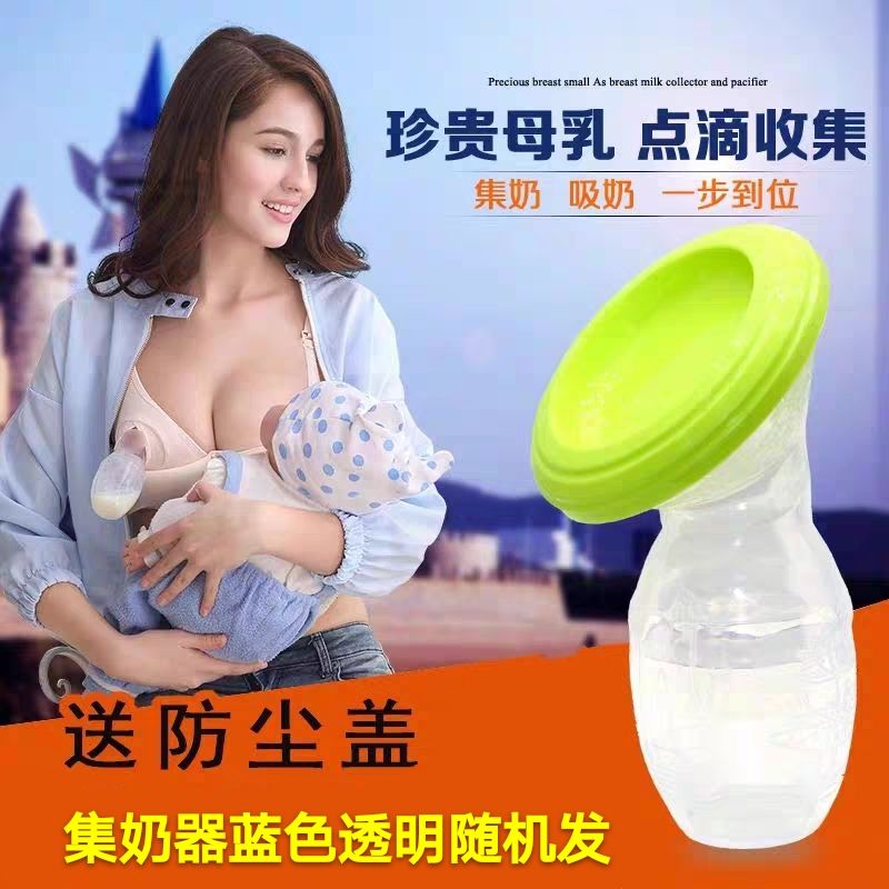 V-Coool新母乳挤奶器孕妇产妇收集器硅胶 薄款简易手动吸奶器吸力|ruв категории Всё для беременных и кормящих, мама дородового и послеродового товаров, Молокоотсос - от Buy2taobao.com для оказания профессиональной услуги покупки агента Taobao
