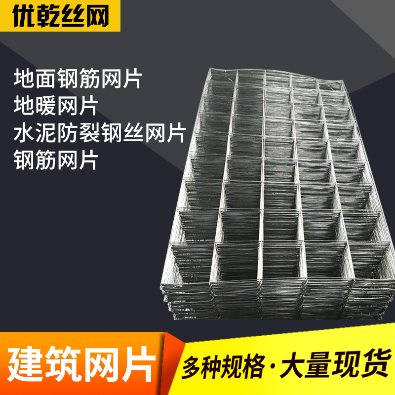 建筑钢丝网电焊网片粉墙地暖地热防裂抹灰工地网格网片黑片钢筋