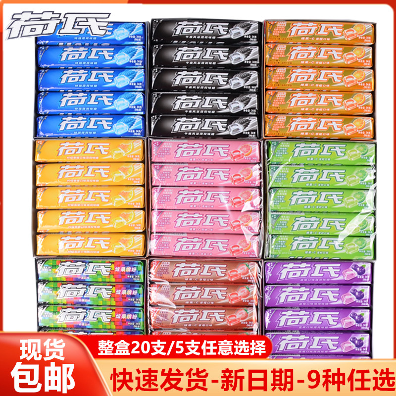 现货荷氏薄荷糖整盒680g/20条5条午夜风暴香橙西柚何氏糖水果糖果|msdalam kategori makanan ringan/Nuts/Specialty, Gula-gula dan makanan ringan/Jelly/Pudding, gula-gula - dari Buy2taobao.com untuk memberikan perkhidmatan ejen Taobao profesional membeli
