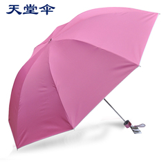 正品天堂伞 防紫外线遮阳伞防晒伞三折钢骨晴雨伞 336T银胶 特价