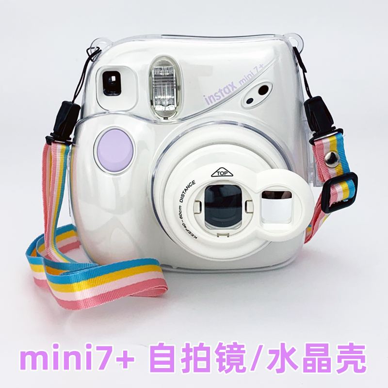 拍立得相机mini7+自拍镜反光镜立拍得迷你7+水晶壳透明壳带背绳