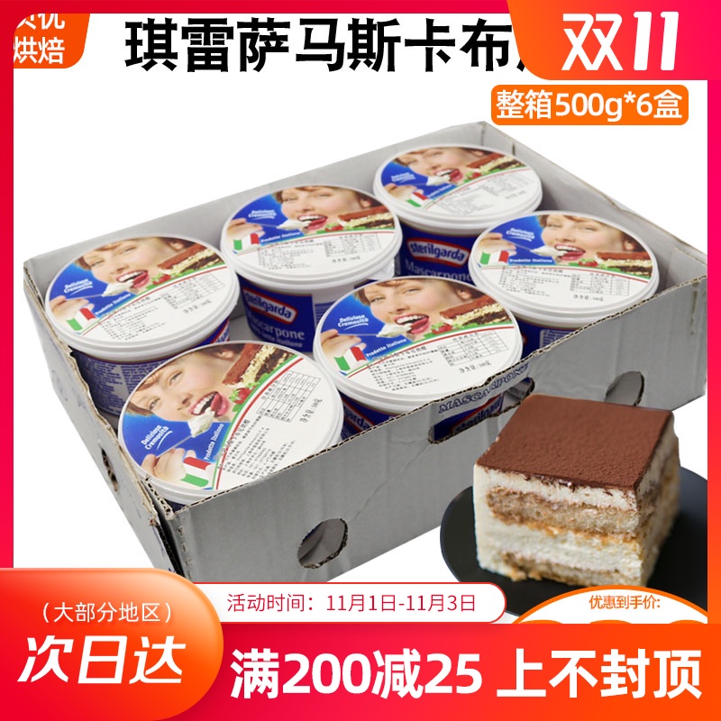 Qi Leisa Oscar Bunni cheese Mascarpone cheese Cheese 500g Tiramisu baking Full containerin the Snacks/Nuts/Specialty , Cheese/Dairy/, Inner Mongolia cheese category - from Buy2taobao.com to provide professional Taobao agent buy service