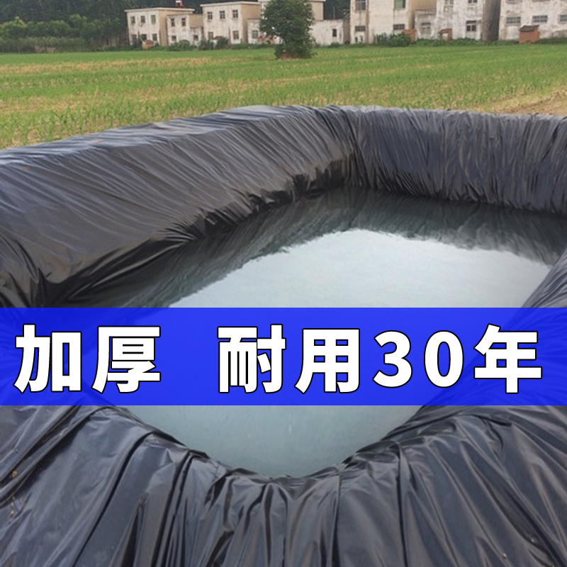 鱼塘防渗膜水产养殖帆布存储蓄水池鱼池专用防水布池加厚塑料油布