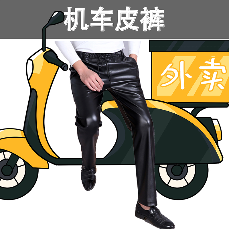 男士皮褲中老年寬松加絨加厚防風保暖防油防水耐磨摩托車機車外賣在類目 男裝, 皮褲中 - 來自Buy2taobao.com提供專業的淘寶代購服務