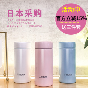 日本原装进口虎牌tiger梦重力超轻保温杯男女水杯子MMP200/300ml