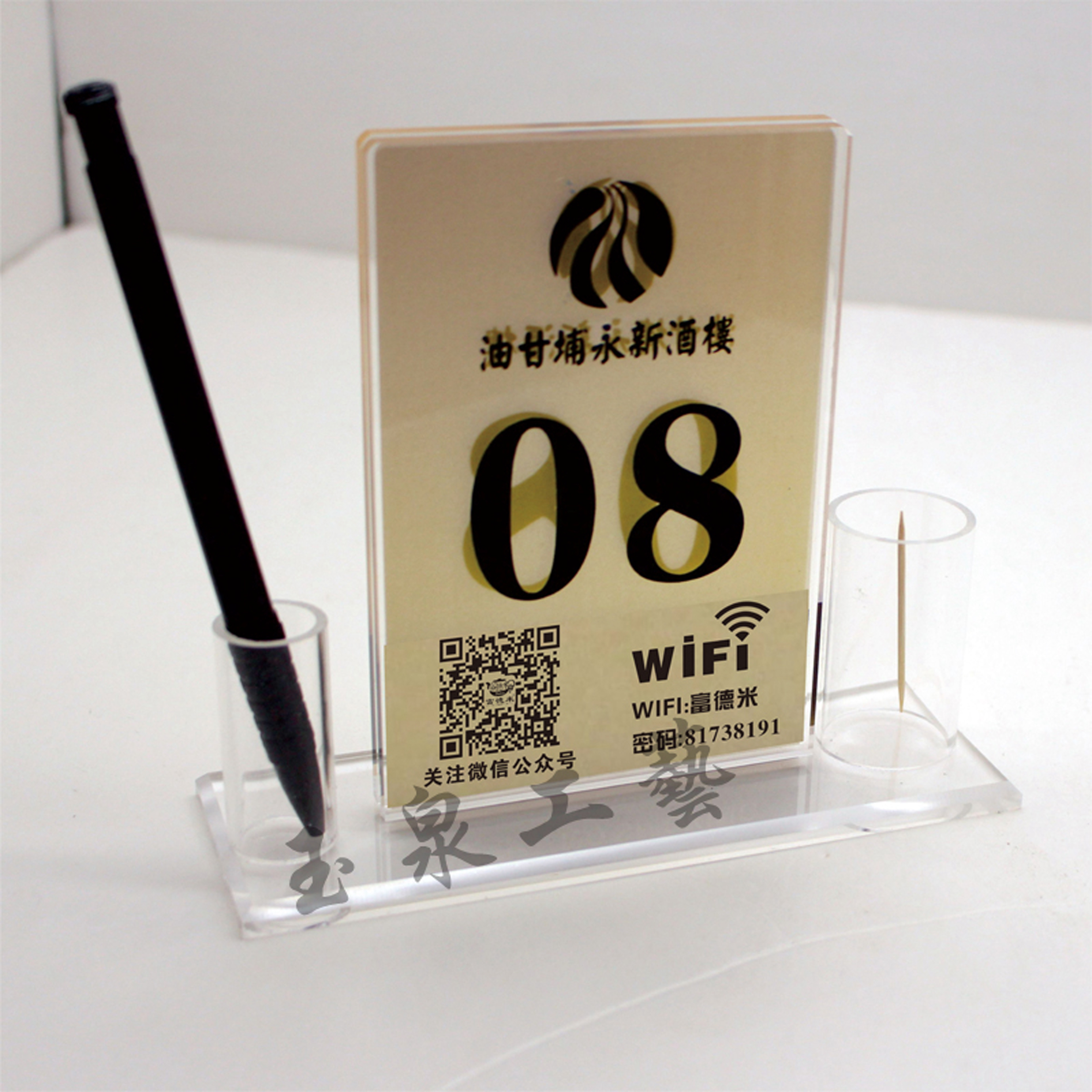 亚克力桌牌台卡展示牌透明双面餐厅桌面桌号牌台号贴创意饭店数字