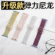 适用iwatch10表带8女9苹果手表applewatch7透气s6编织尼龙se弹力5
