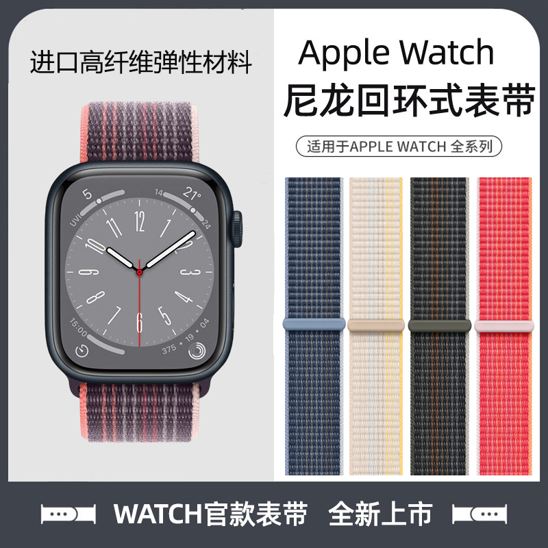 适用iwatch456789se苹