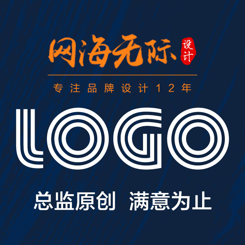 logo設(shè)計(jì) 品牌商標(biāo)設(shè)計(jì)企業(yè)標(biāo)志VI字體畫冊(cè)企業(yè)品牌站商標(biāo)原創(chuàng) logo設(shè)計(jì) 品牌商標(biāo)設(shè)計(jì)企業(yè)標(biāo)志VI字體畫冊(cè)企業(yè)品牌站商標(biāo)原創(chuàng)