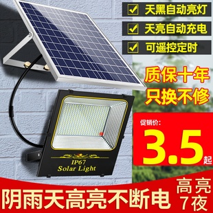 太阳能灯户外庭院灯LED投光灯家用室内外防水新农村照明超亮路灯