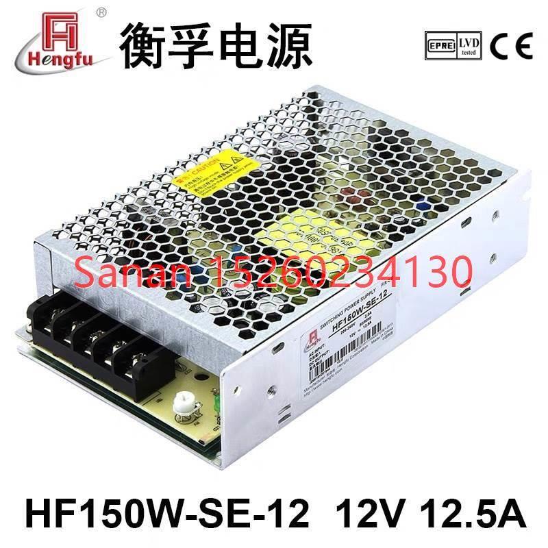 议价HF150W-SE-12衡孚电源AC220V转直流DC12V12.5A小体积开关电源