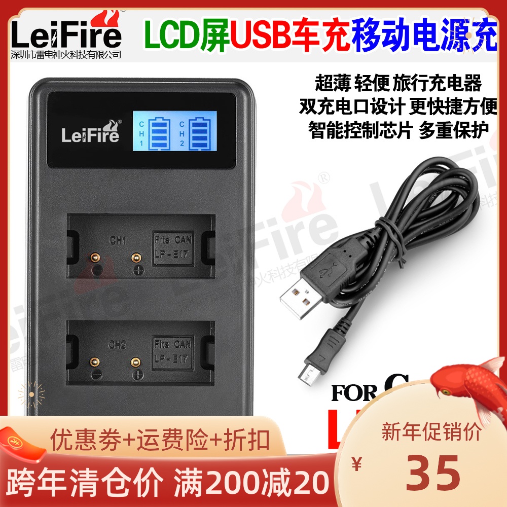 适用佳能LP-E17电池微单EOS M3 760D 750D单反相机USB充电器LPE17在类目 3C数码配件, 干电池/充电电池/套装, 相机/摄像机专用充电套装中 - 来自Buy2taobao.com提供专业的淘宝代购服务