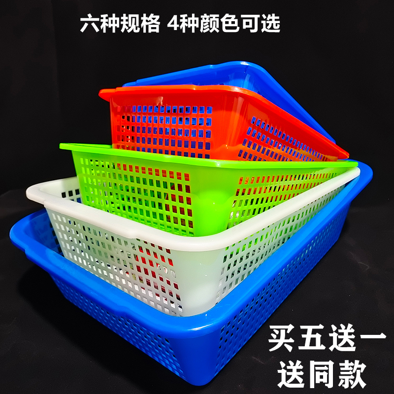 收纳篮长方形塑料筐子洗菜沥水篮白色周转筐展览商用大号篓子加厚