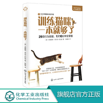 One is enough for training cats