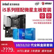Intel i5 11400F 10400F 12400F with MSI kit B560M MORTAR B460M B660M mortar WiFi DDR4 mortar 11th generation 12th generation