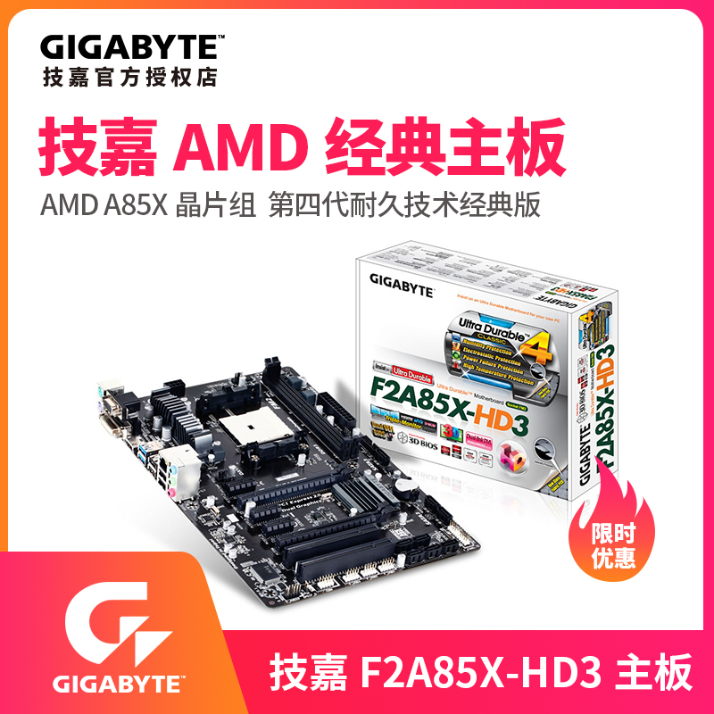 技嘉F2A85X-HD3 GA-F2A88XM-DS2 A85 AMD电脑主板全固态FM2CPU|msdalam kategori Perkakasan komputer/monitor/Komputer Zhou Bian, motherboard - dari Buy2taobao.com untuk memberikan perkhidmatan ejen Taobao profesional membeli