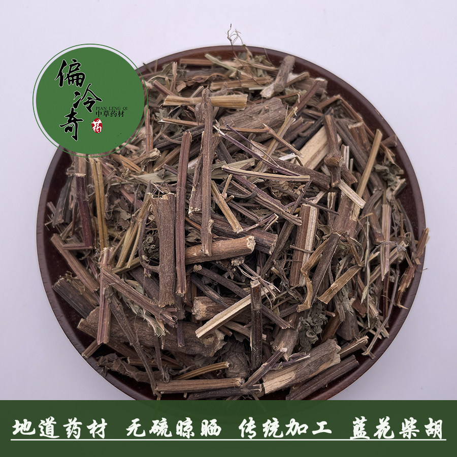 偏冷奇中草药兰花柴胡山薄荷铁鞭角蓝花柴胡山茶菜500克包邮