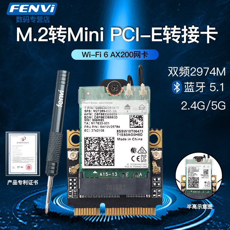 fenvi 笔记本电脑升级英特尔ax200/ax210ngw wifi6e m.