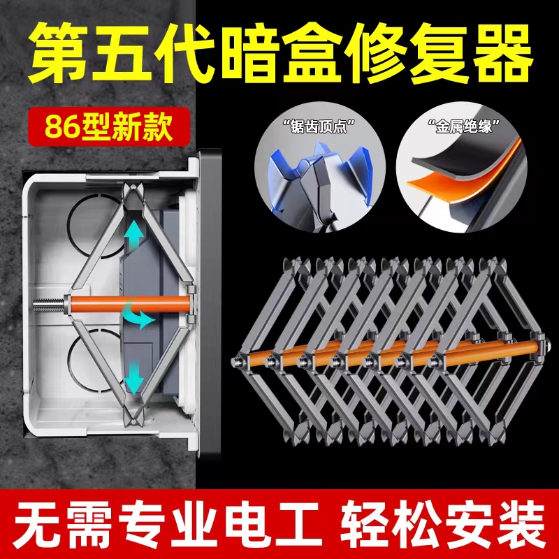 86型通用暗盒修复器接线盒插座底盒