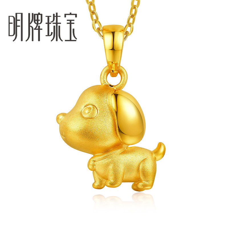 明牌珠宝黄金3d硬金 足金萌犬小乖十二生肖狗吊坠礼品asy0100
