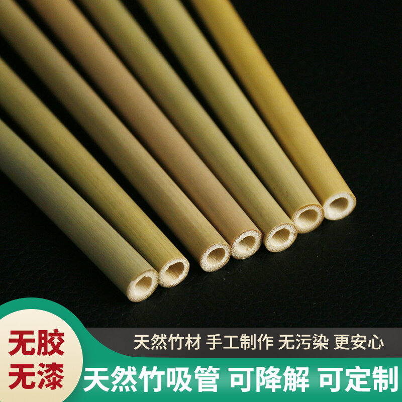 手工定制天然竹吸管可降解尖嘴非一次性奶茶小竹管环保竹水杯吸管
