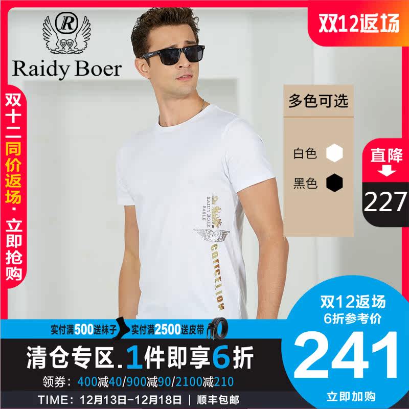 raidy boer/雷迪波尔20