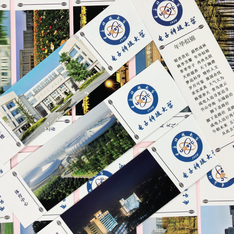 珍藏版理想大学卡片励志 中国著名大学书签电子科技大学校园风景