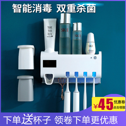 免打孔紫外线消毒牙刷架壁挂式免插电杀菌自动挤牙膏神器送洗漱杯