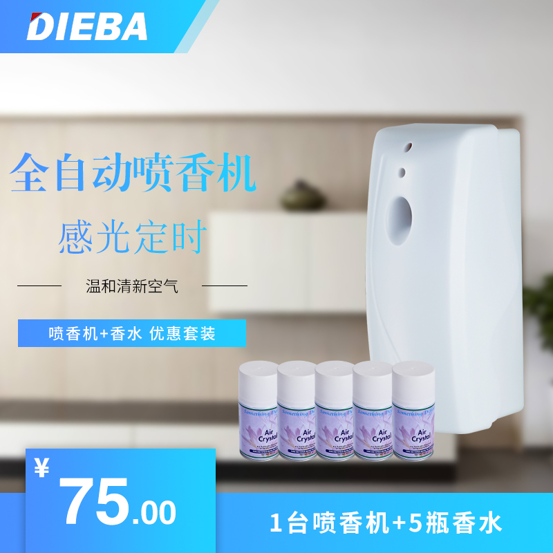 DIEBA 自动喷香机 自动定时光感应喷香机空气清新机送5瓶香水套餐在类目 家装主材, 环保/除味/保养, 除味系列, 空气净化器中 - 来自Buy2taobao.com提供专业的淘宝代购服务