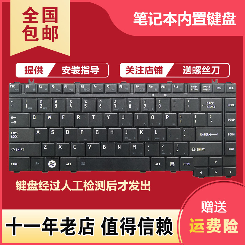 东芝a300 j80 j81 k41 k30 k31 k32 k20 k21 k22 k32v t41键盘l20