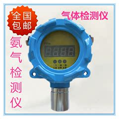 包邮氨气检测仪报警器工业固定壁挂式NH3有毒有害气体检漏仪探头