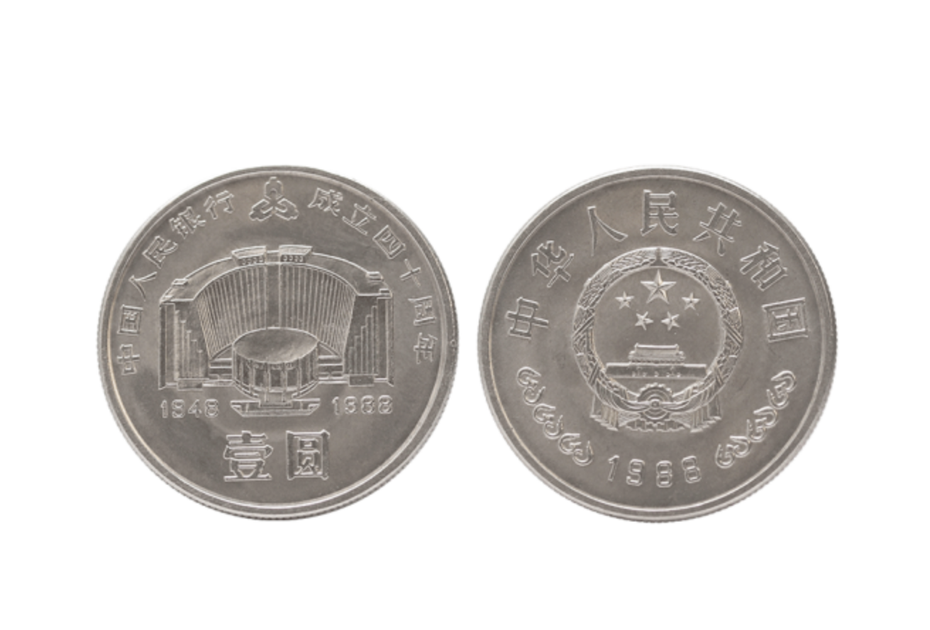 中国普通流通纪念币人民银行建行40周年纪念币泰山武夷山宪法植树