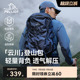 【云川】伯希和户外登山包男30升徒步轻量背负系统旅行双肩背包女