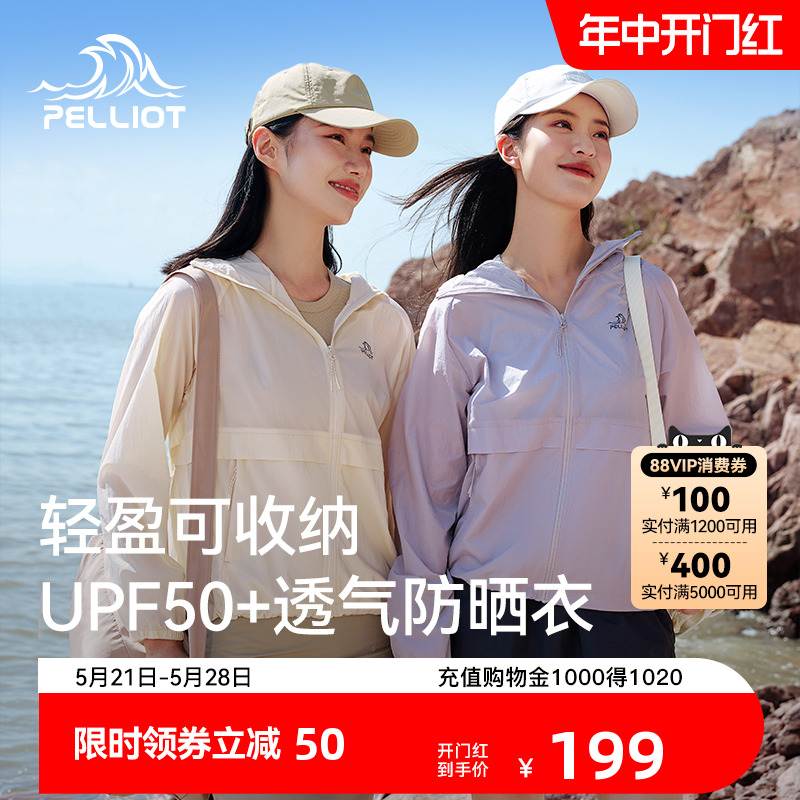 伯希和户外防晒衣女upf50夏季新