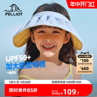 伯希和户外夏季新款儿童防晒帽女童可折叠男宝宝贝克帽专用空顶帽